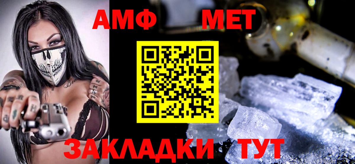 АМФЕТАМИН 97% Дзержинский