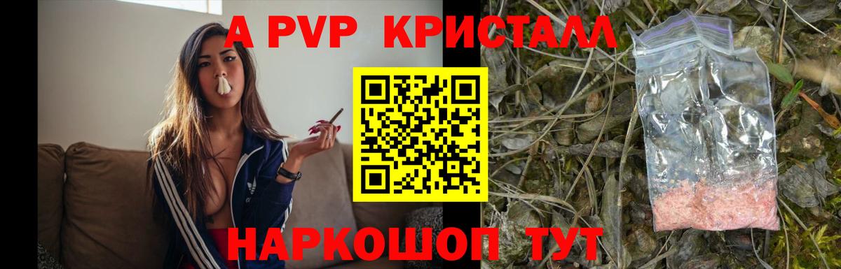 Дзержинский  Alfa_PVP кристаллы  Вход с VPN  A-PVP мука  Alpha PVP крисы CK 