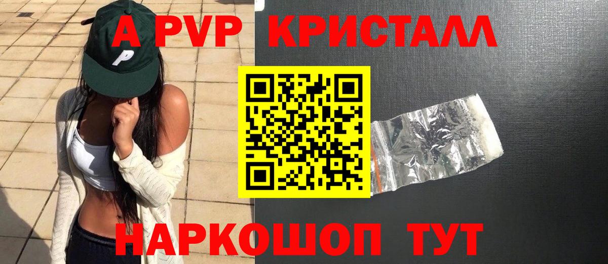 APVP Crystall Дзержинский