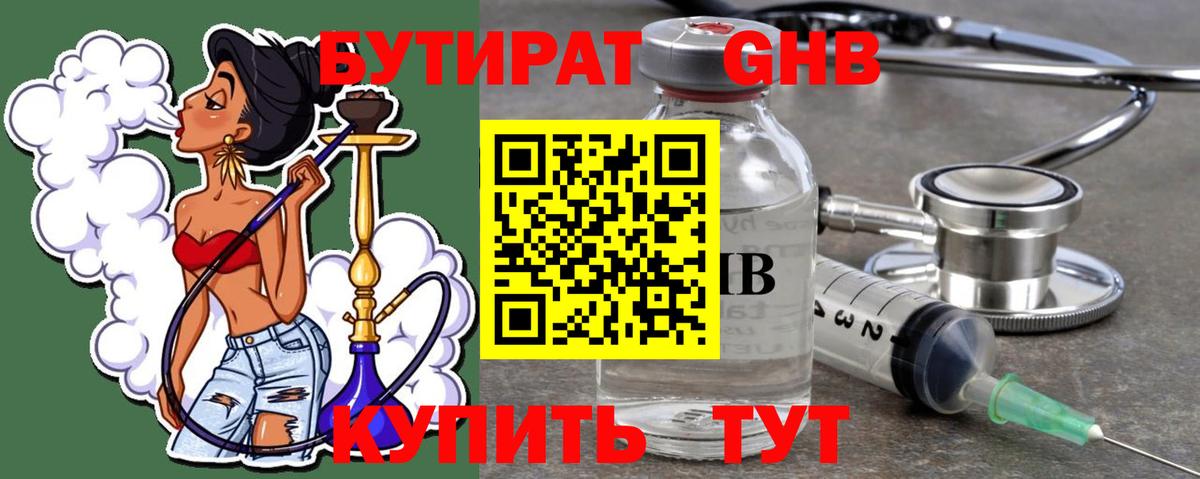 Бутират Butirat  Вход с VPN  Дзержинский 