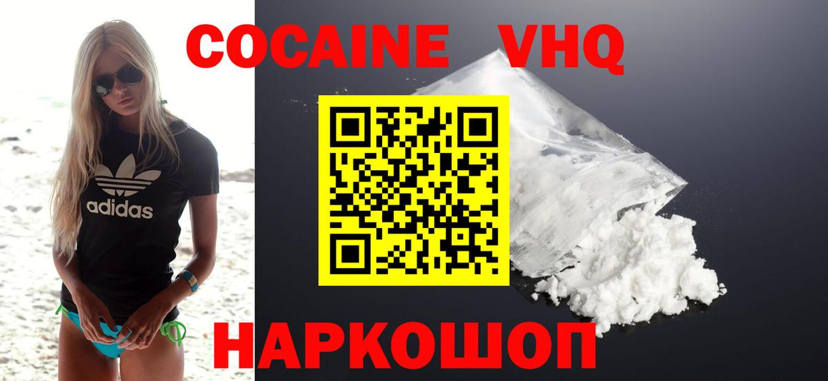 Дзержинский  КОКАИН  Вход с VPN  КОКАИН 97% 