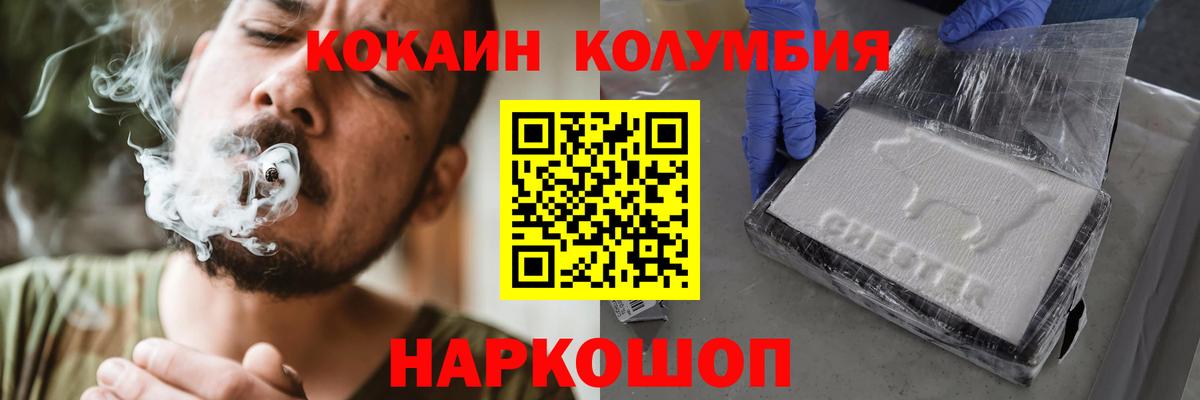 Кокаин FishScale Дзержинский