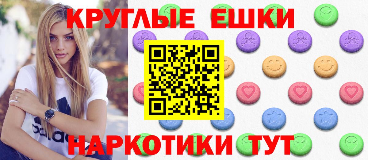 Ecstasy 250 мг Дзержинский