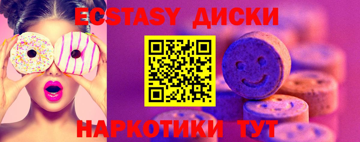 ЭКСТАЗИ TESLA  Вход с VPN  Ecstasy  Дзержинский 