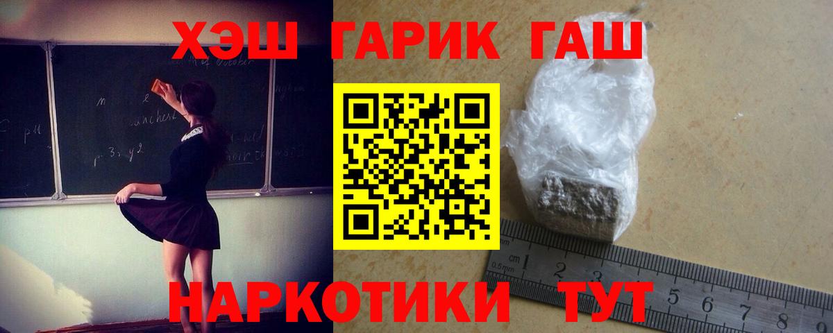 ГАШ гашик  Вход с VPN  ГАШ  Дзержинский  Гашиш Ice-O-Lator 