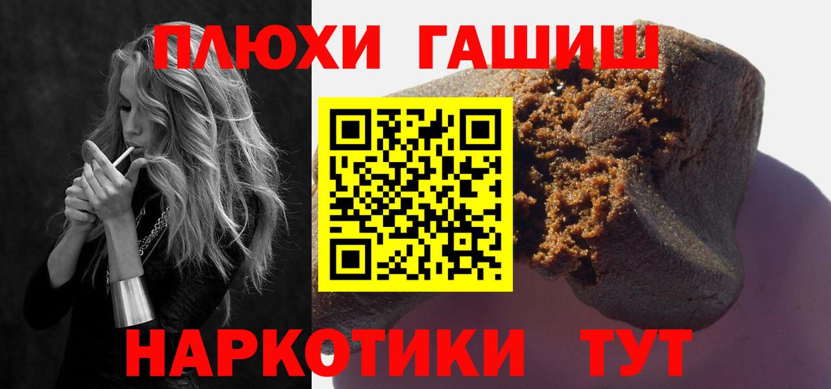Гашиш гашик Дзержинский