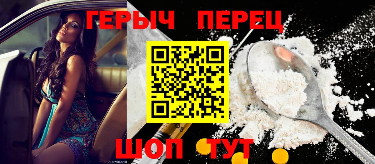 Героин гречка Дзержинский