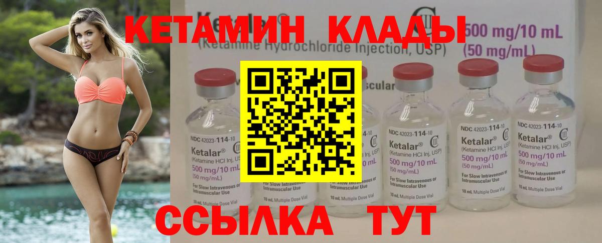 КЕТАМИН ketamine  Вход с VPN  Дзержинский  КЕТАМИН ketamine 