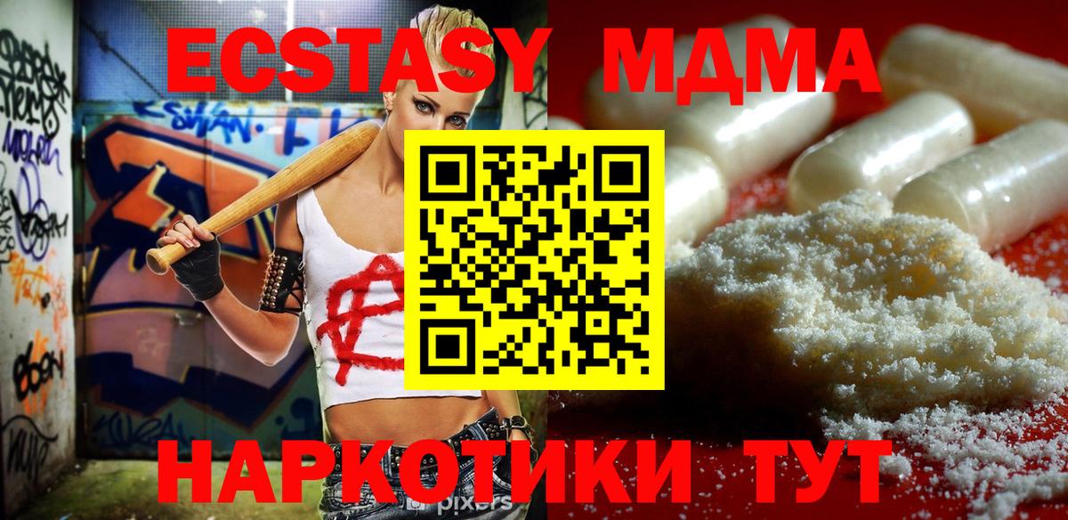 MDMA  Вход с VPN  Дзержинский  MDMA Molly 