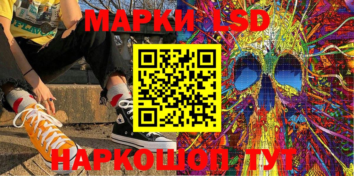 Марки NBOMe 1,5мг Дзержинский