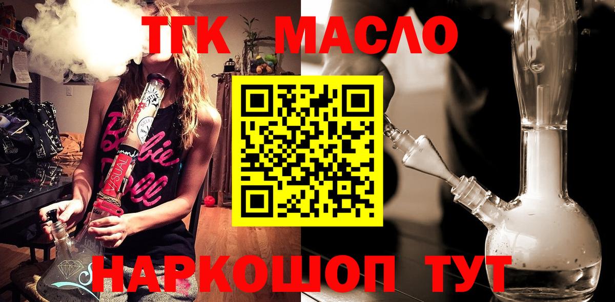 ТГК Wax  Вход с VPN  Дзержинский  Дистиллят ТГК Wax 