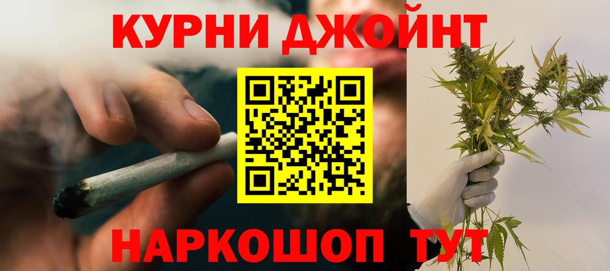 Канабис THC 21%  Вход с VPN  Дзержинский  Конопля семена 